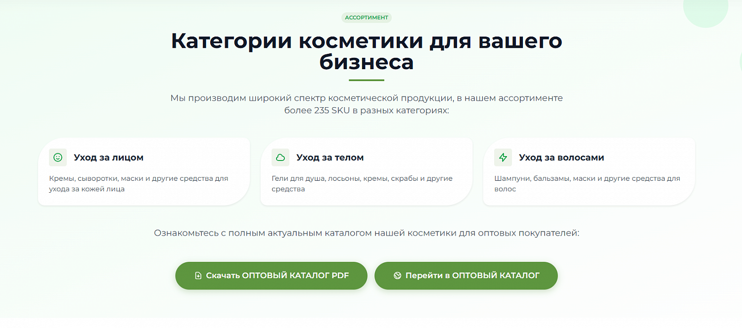 Производитель косметики «Фэмили Косметик»