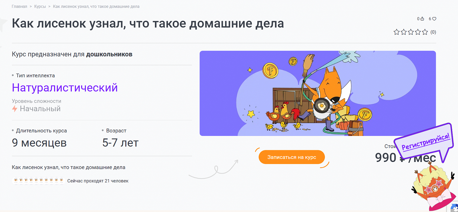 Онлайн-школа BUSINESSFOX