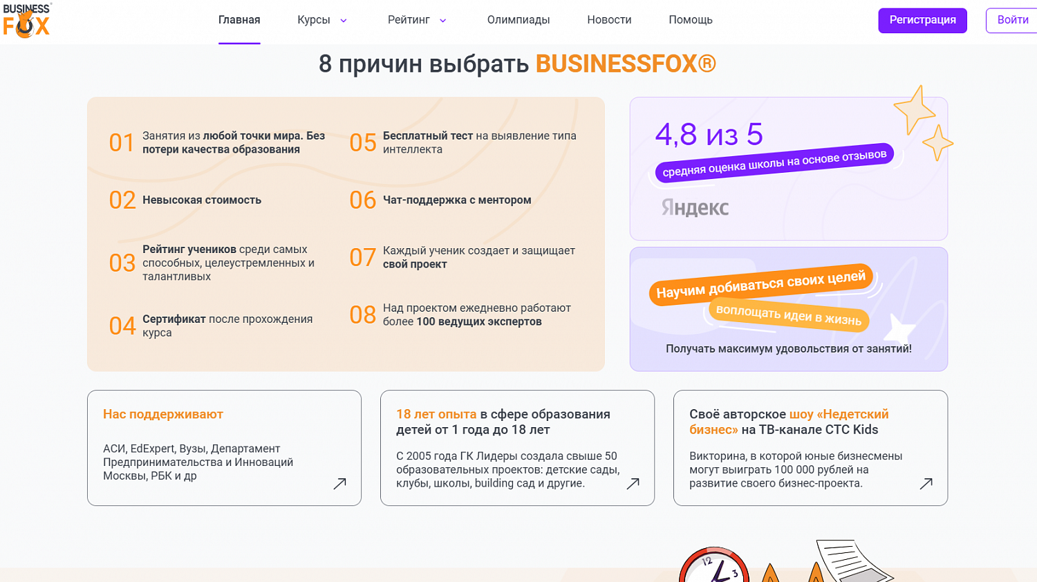 Онлайн-школа BUSINESSFOX