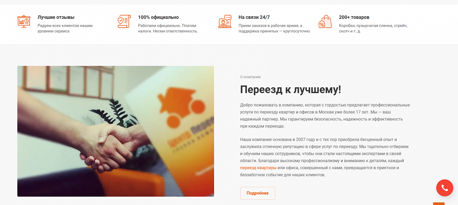 Компания по переездам «Центр Переезд»